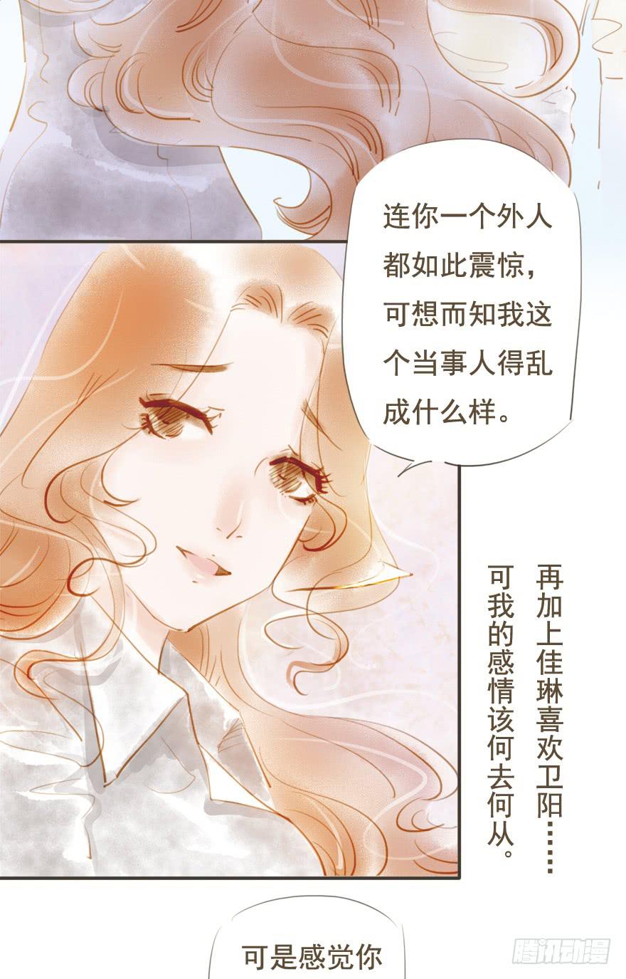 一起去旅行-第25话