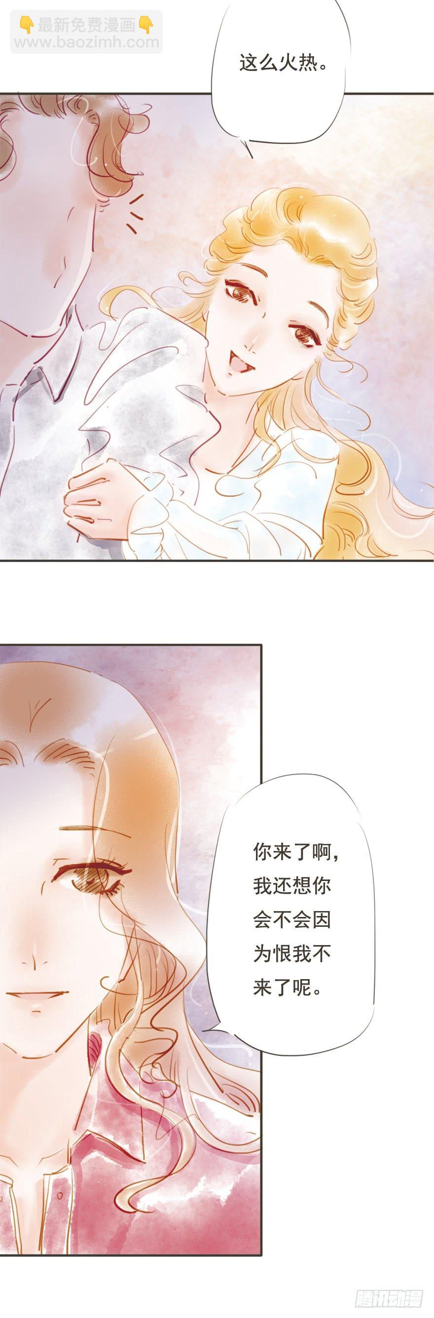 一起去旅行-第25话