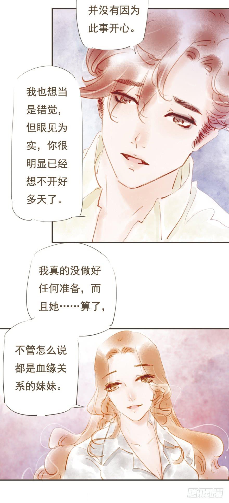 一起去旅行-第25话