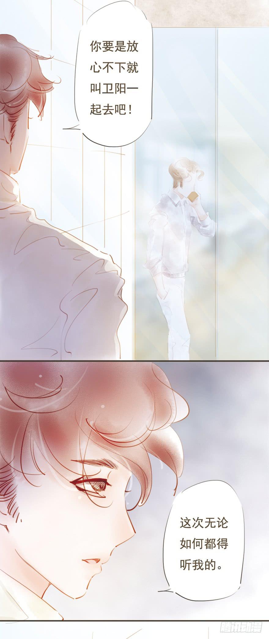 一起去旅行-第25话