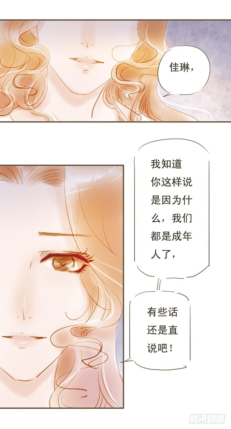 她是谁啊？！-第27话