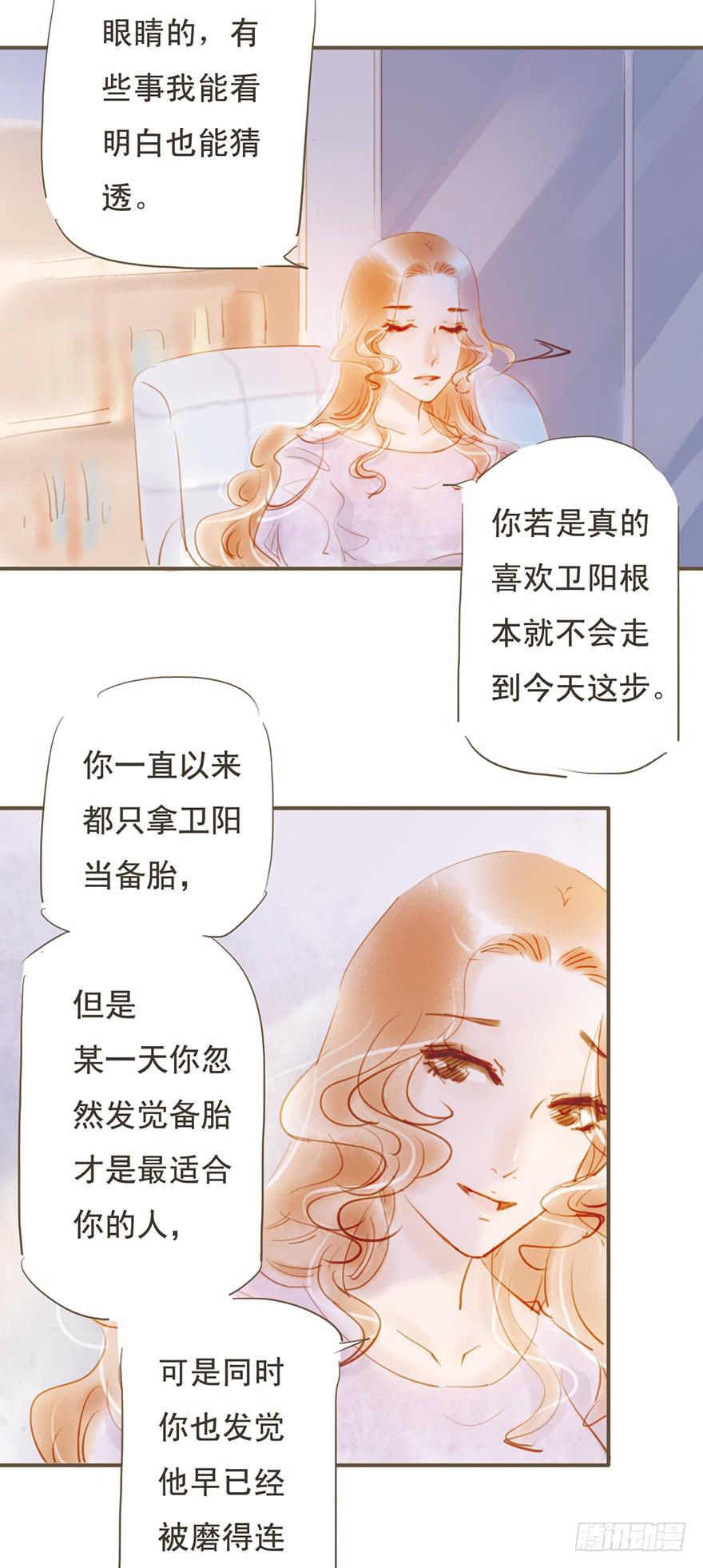 她是谁啊？！-第27话