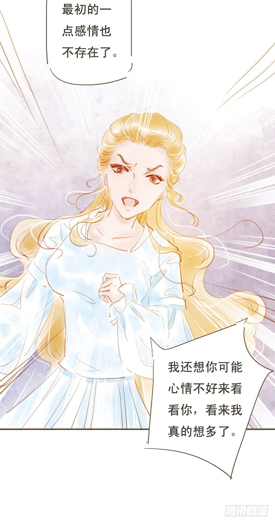 她是谁啊？！-第27话