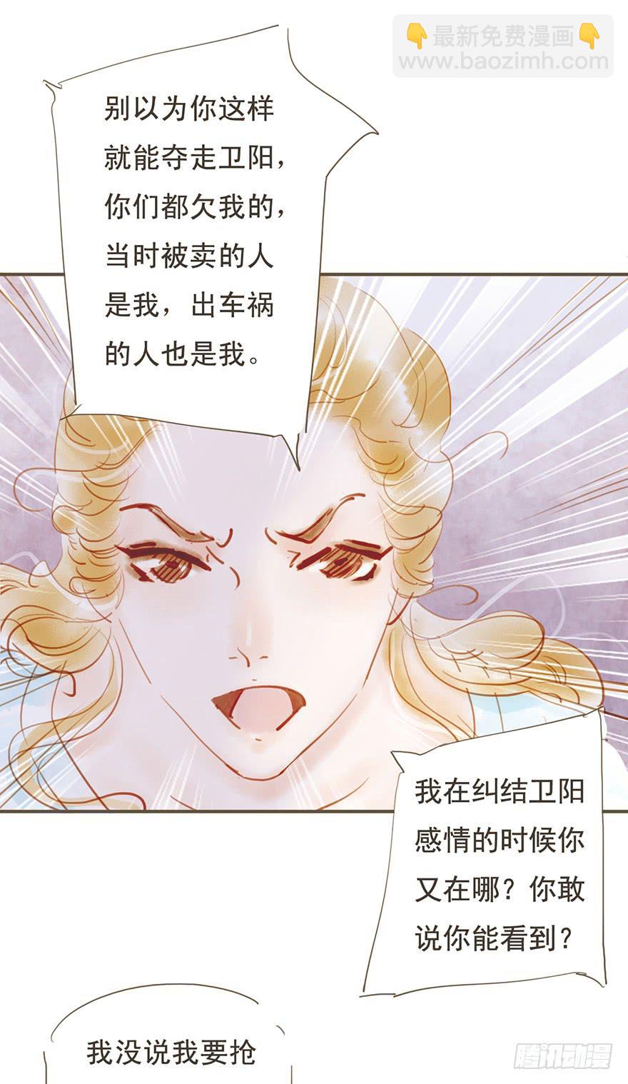 她是谁啊？！-第27话