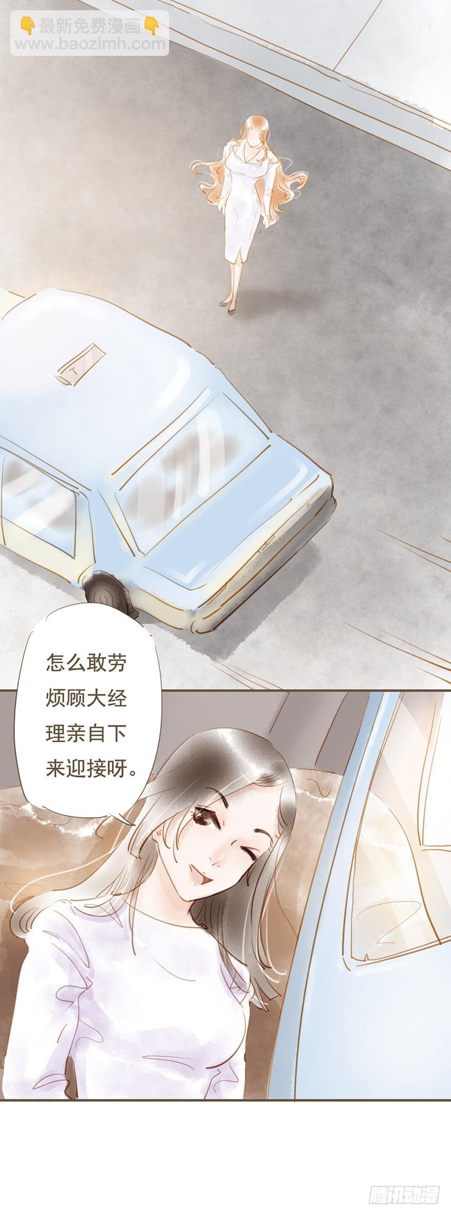 她是谁啊？！-第27话