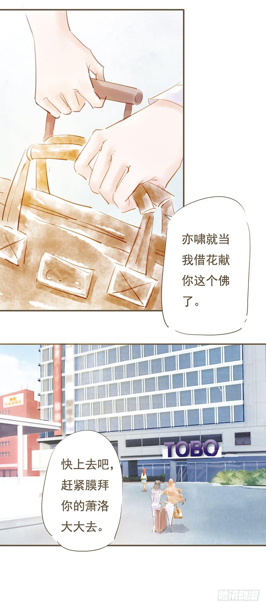 她是谁啊？！-第27话