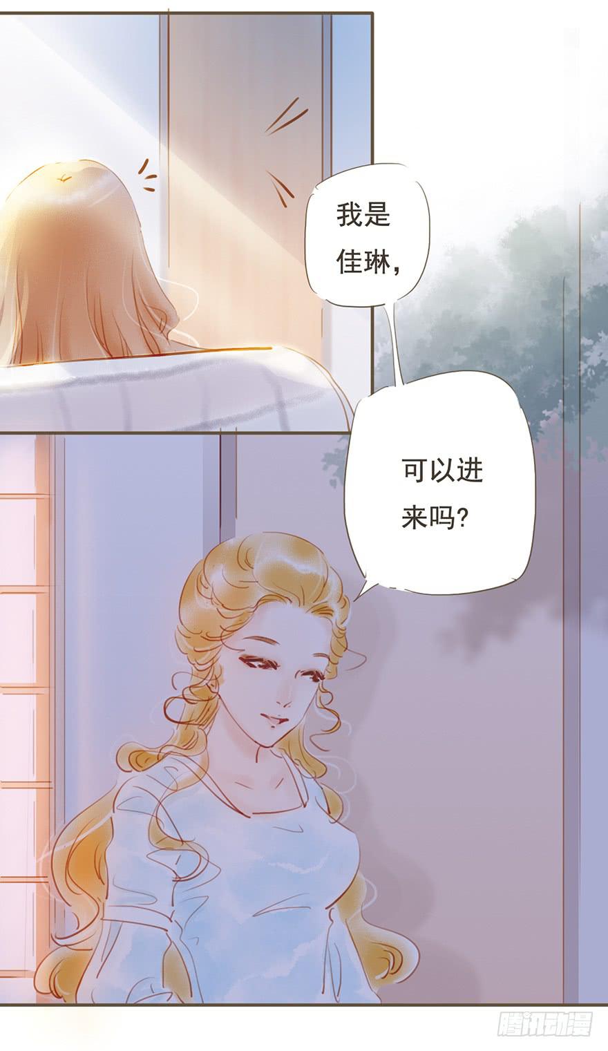 她是谁啊？！-第27话