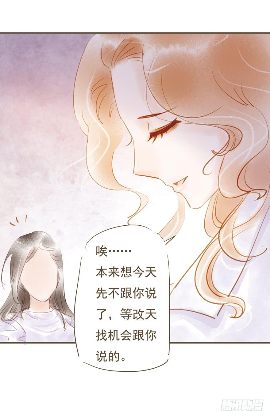 她是谁啊？！-第27话