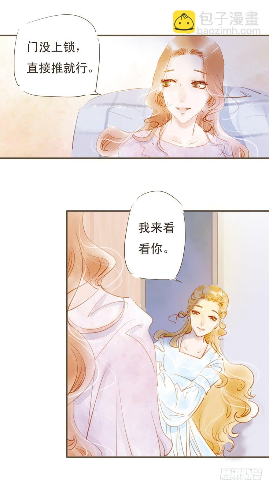 她是谁啊？！-第27话