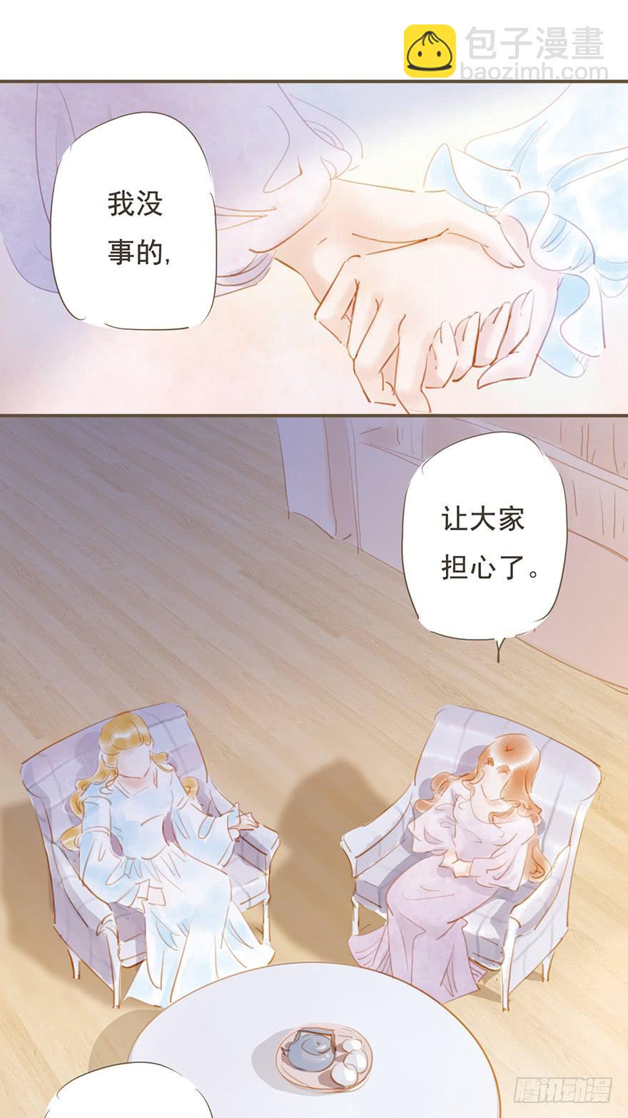 她是谁啊？！-第27话