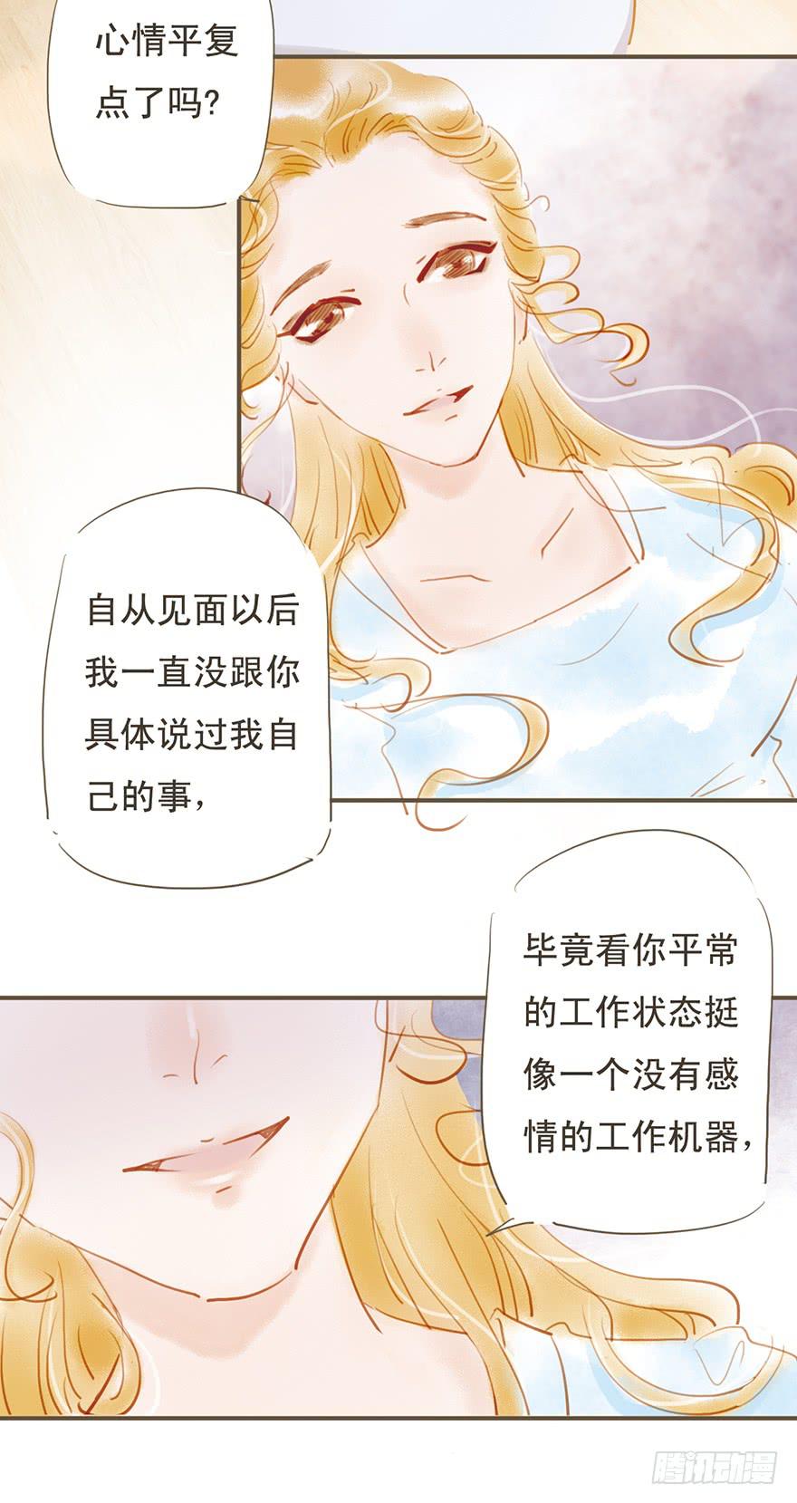 她是谁啊？！-第27话