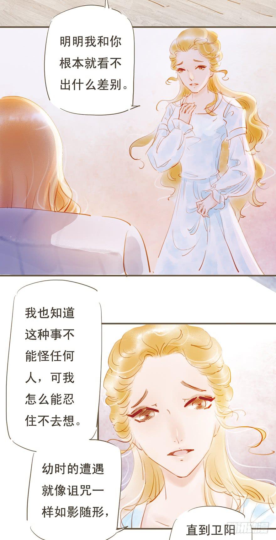 她是谁啊？！-第27话