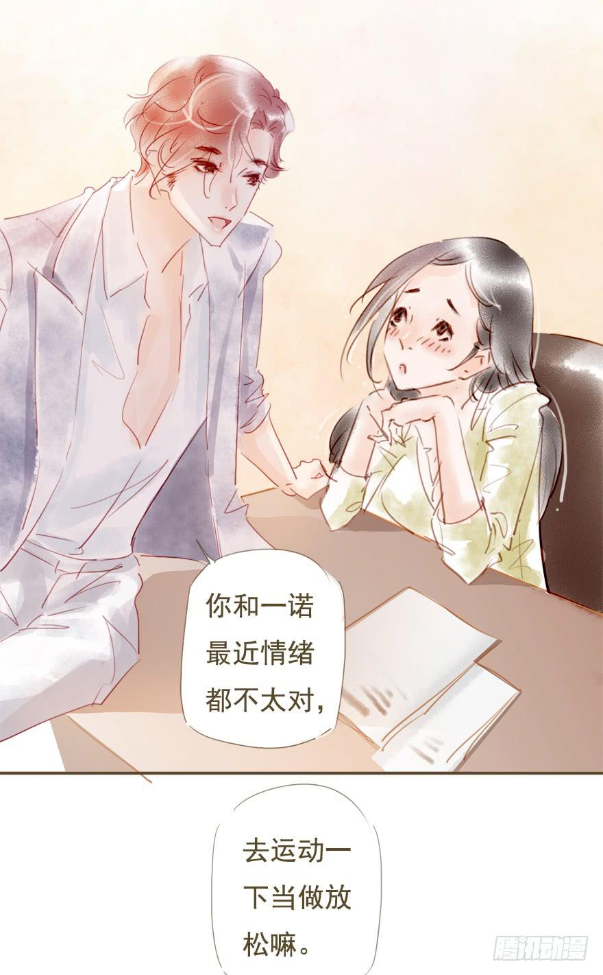 不要喜欢上别人好不好-第29话