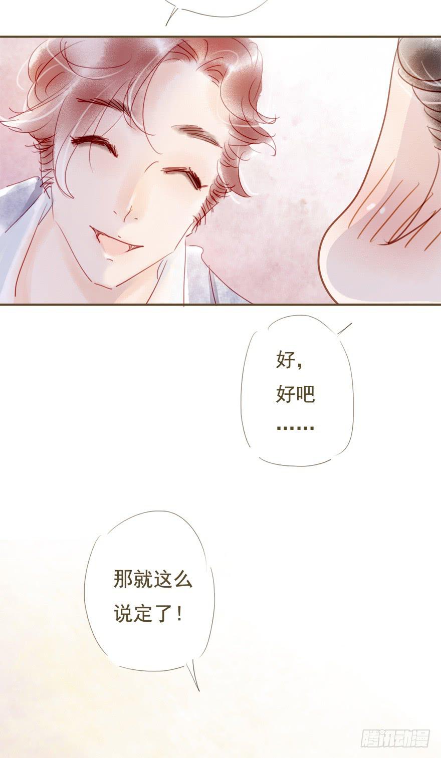 不要喜欢上别人好不好-第29话