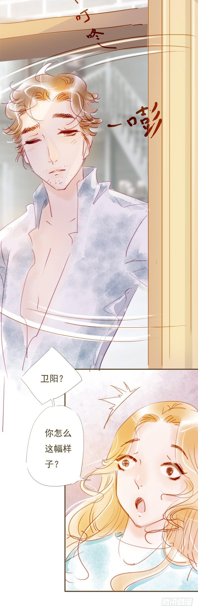 不要喜欢上别人好不好-第29话