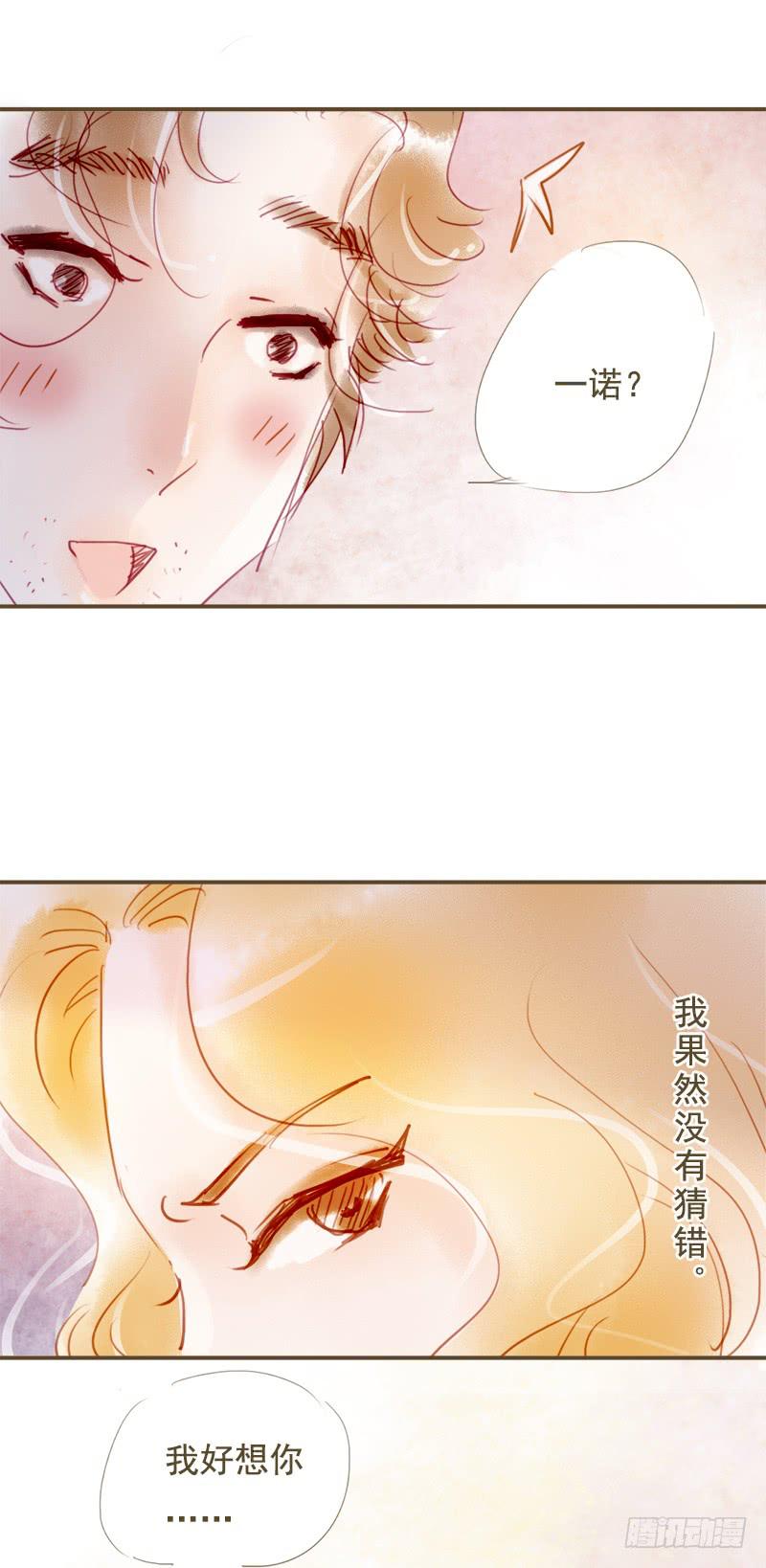 不要喜欢上别人好不好-第29话