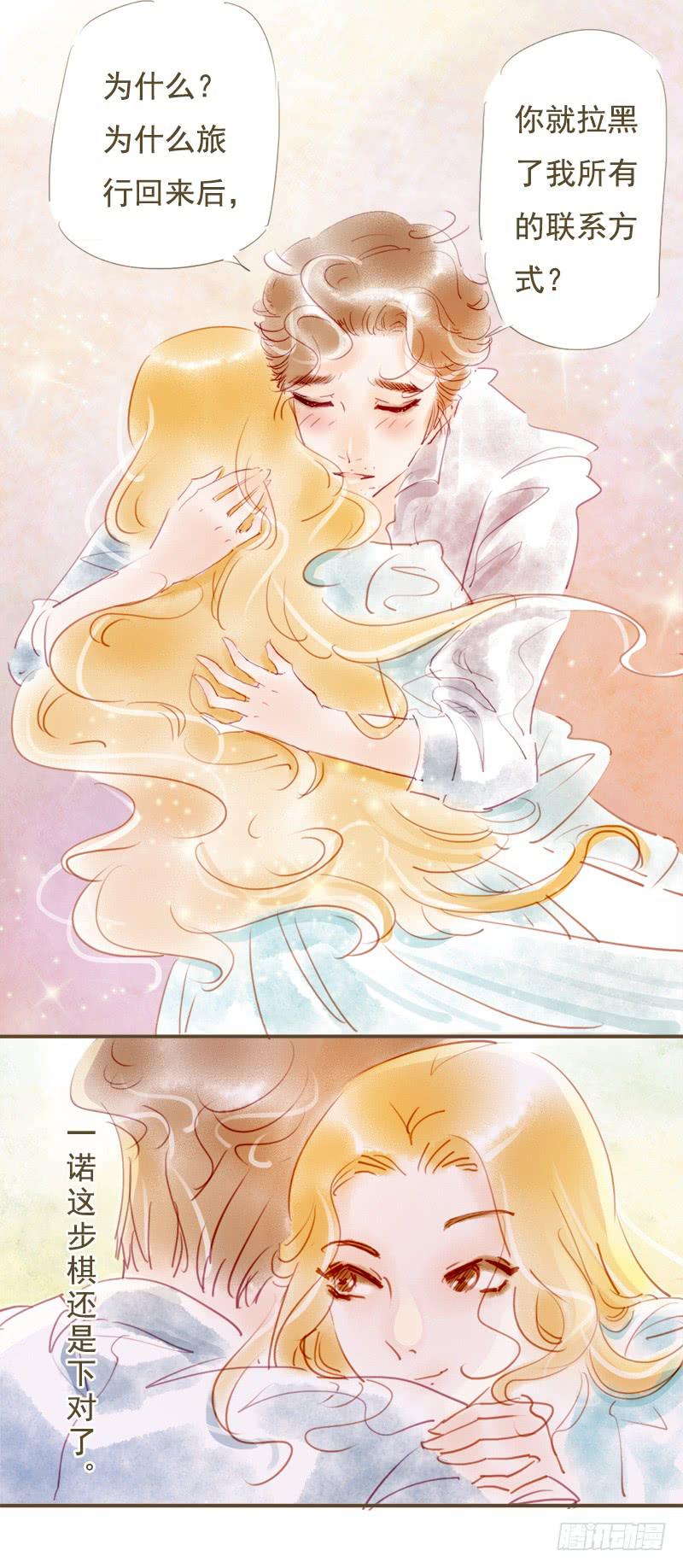 不要喜欢上别人好不好-第29话