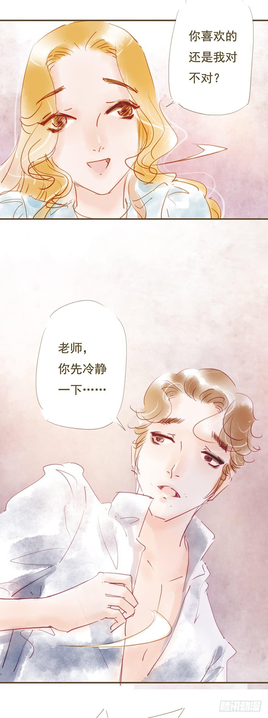 不要喜欢上别人好不好-第29话