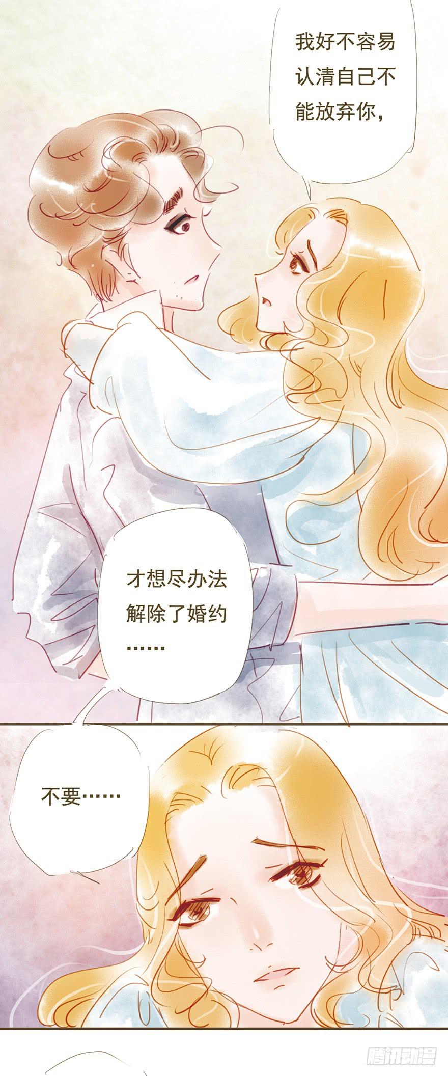 不要喜欢上别人好不好-第29话