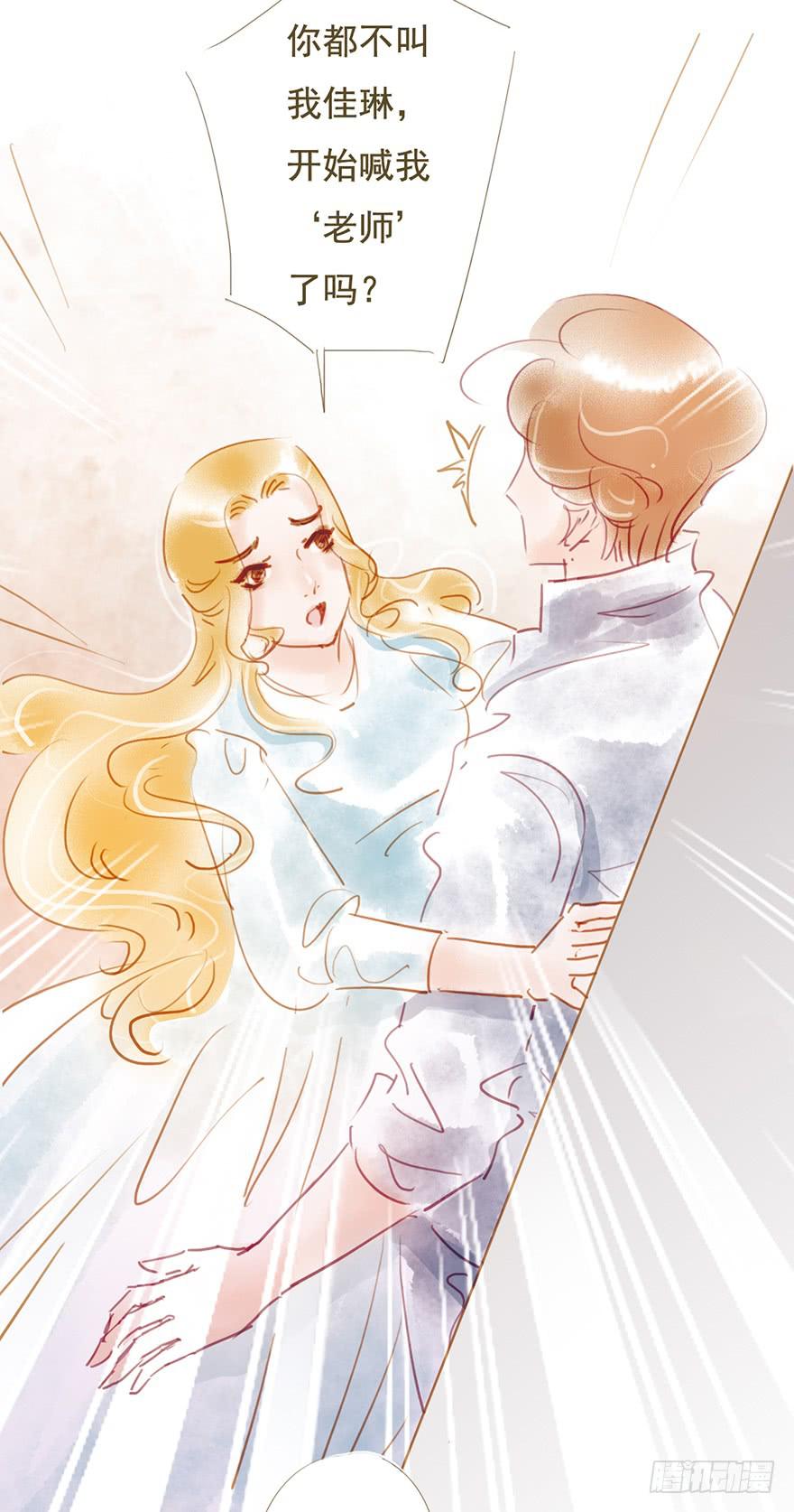 不要喜欢上别人好不好-第29话