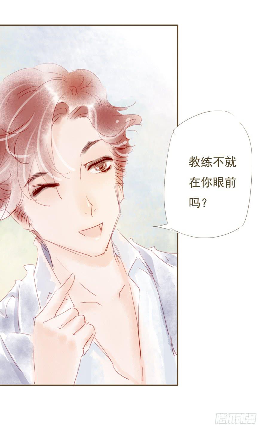 不要喜欢上别人好不好-第29话