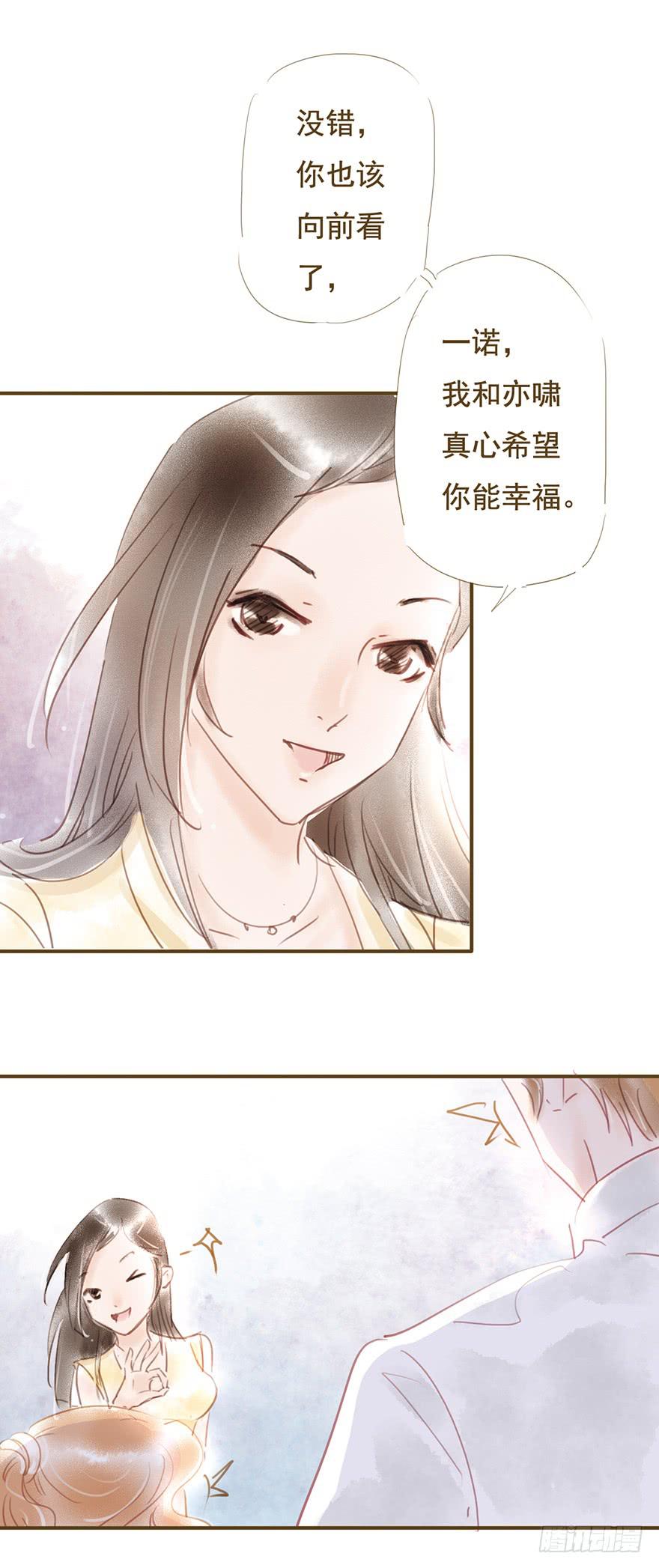 我们在一起吧-第31话