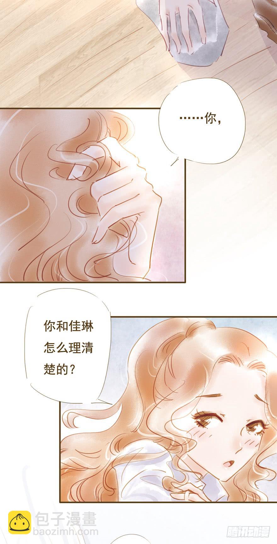 我们在一起吧-第31话