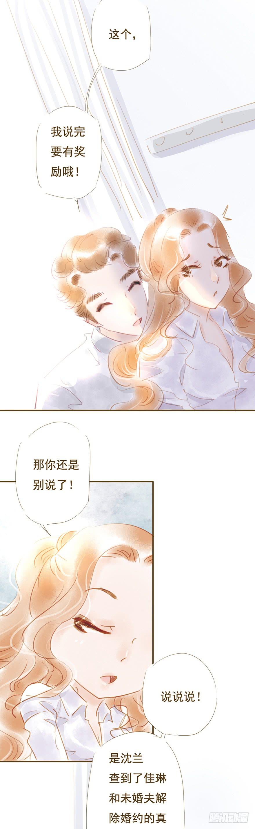 我们在一起吧-第31话