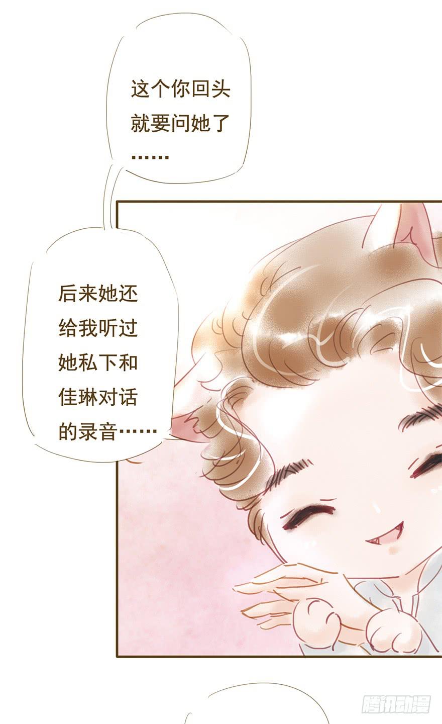 我们在一起吧-第31话