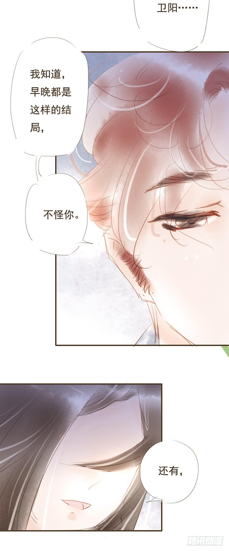 我们在一起吧-第31话