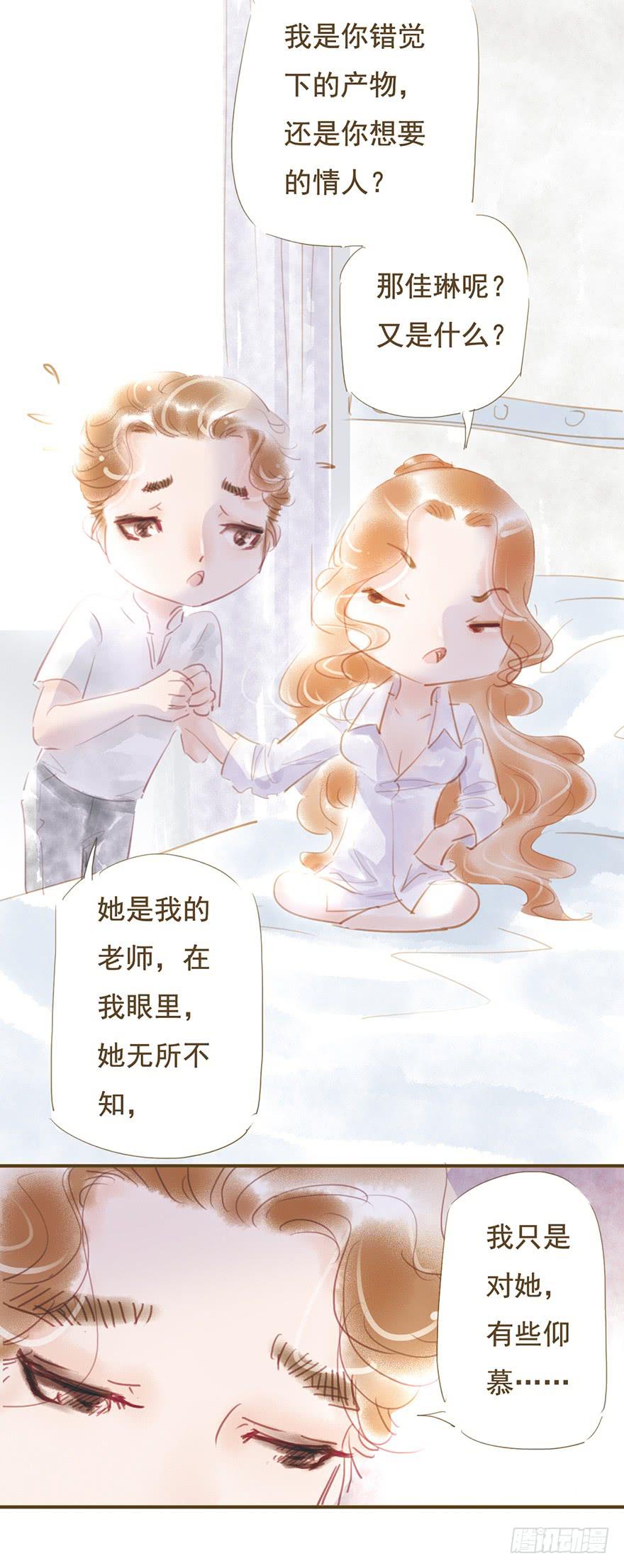 我们在一起吧-第31话