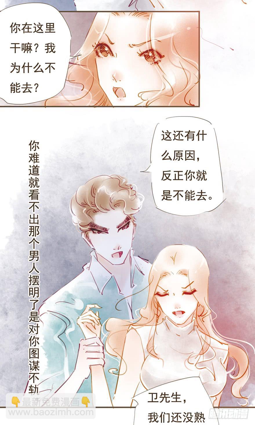 不！你不能去！-第5话