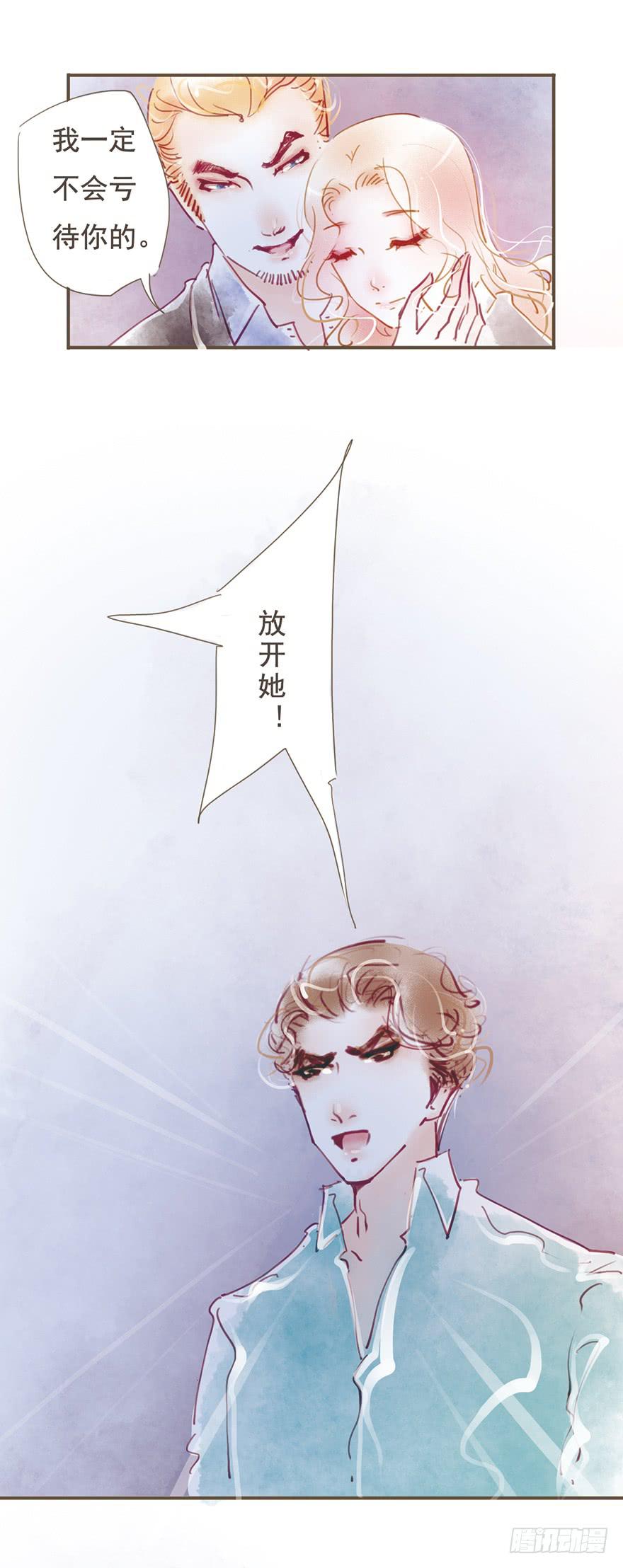 不！你不能去！-第5话