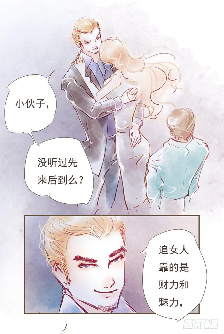 不！你不能去！-第5话