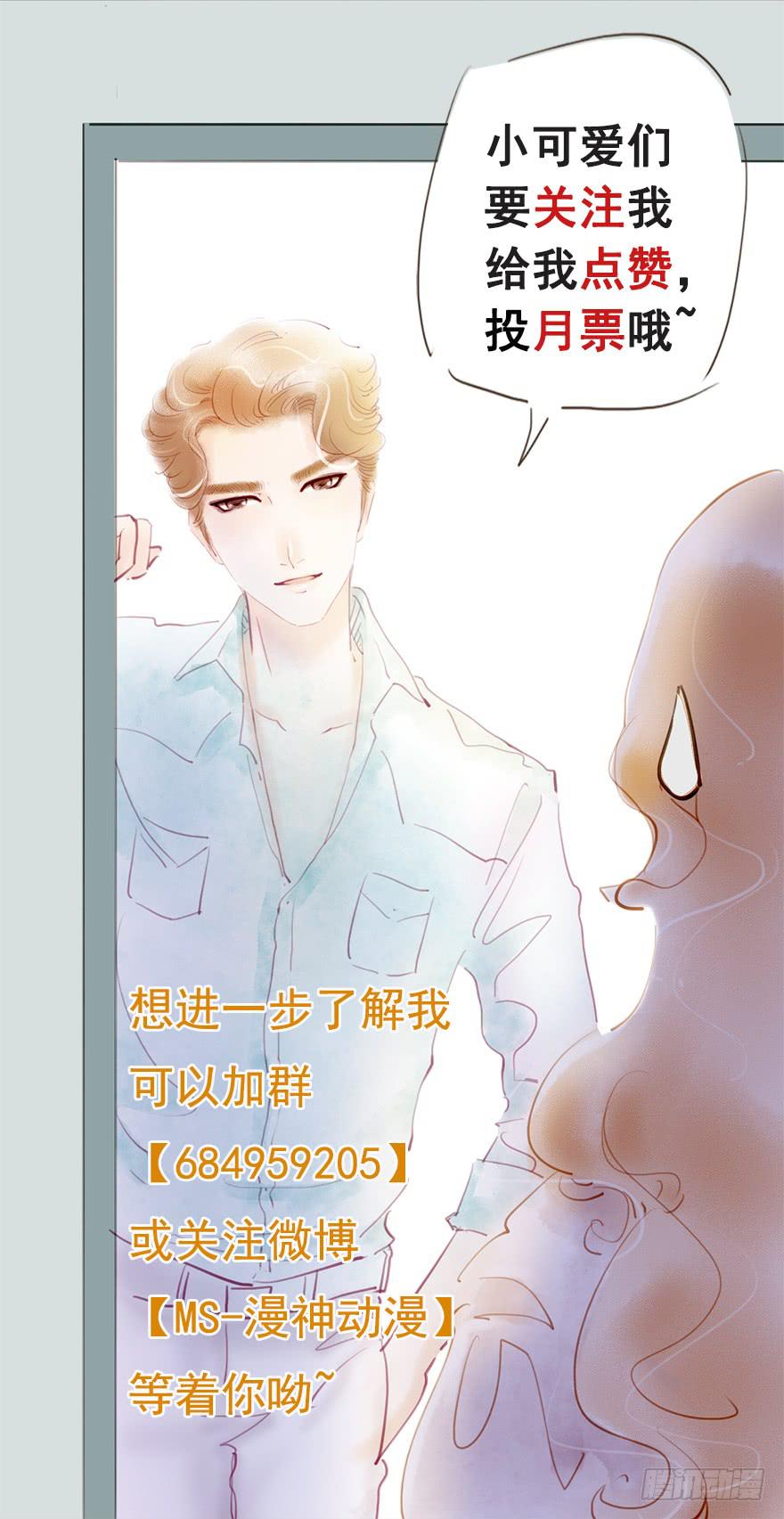 不！你不能去！-第5话