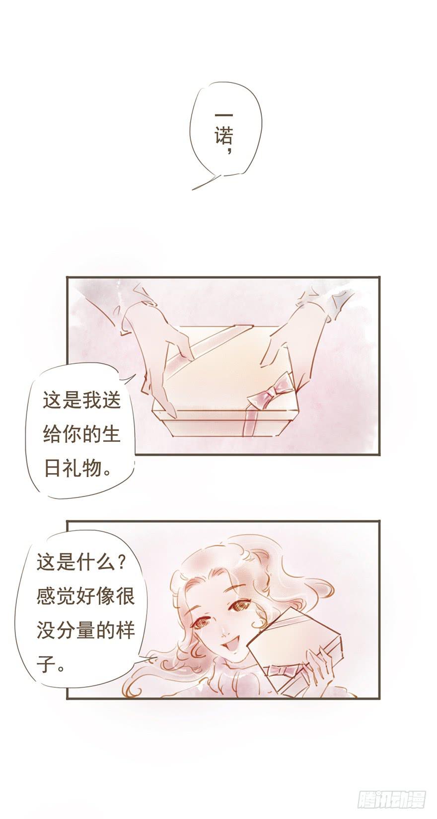 拭目以待吧-第7话