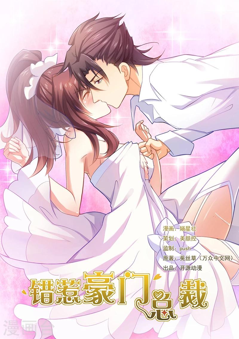 第1话 很有料的&ldquo;礼物&rdquo;-第1话