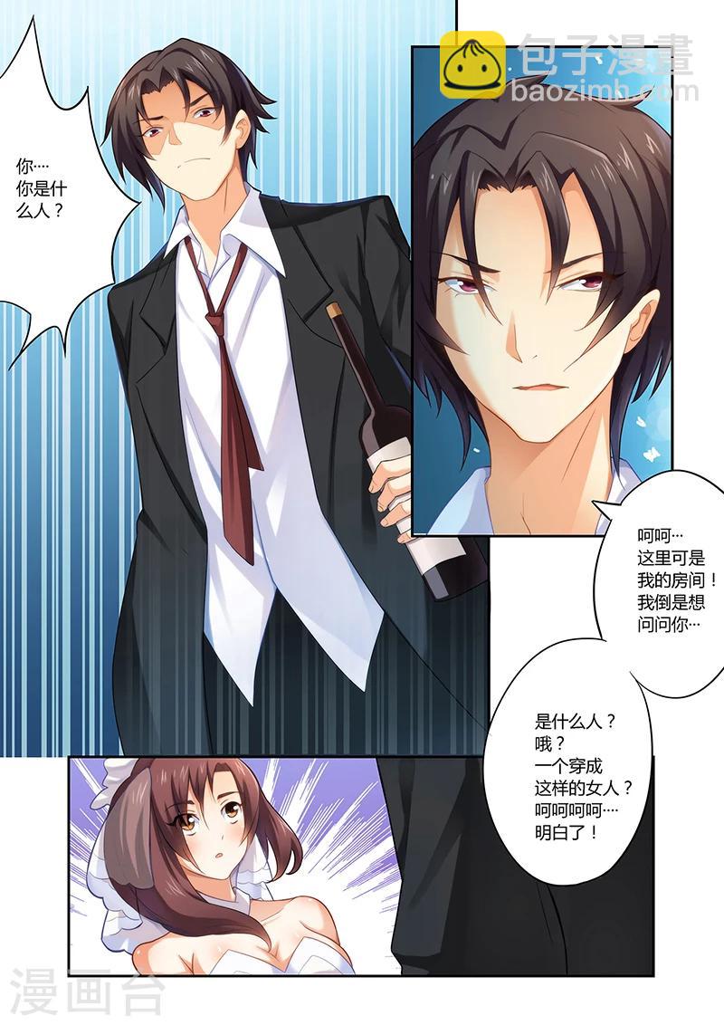 第1话 很有料的&ldquo;礼物&rdquo;-第1话