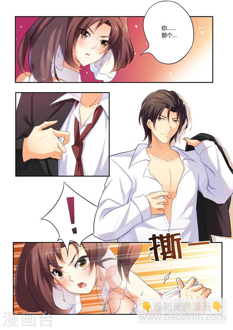 第1话 很有料的&ldquo;礼物&rdquo;-第1话