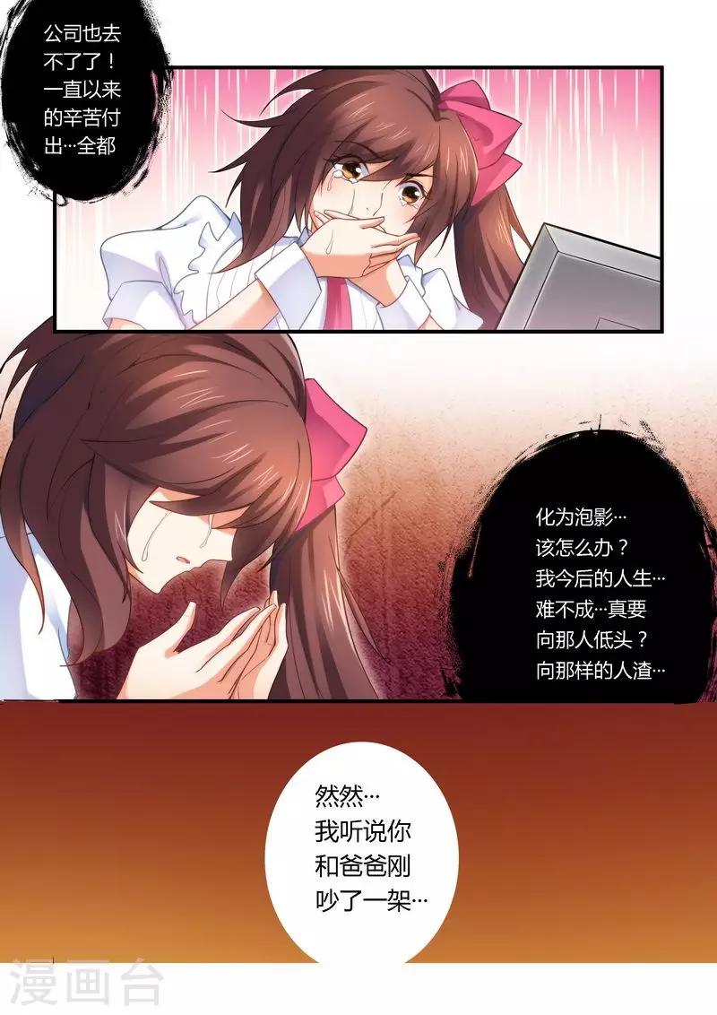 第11话 被封杀-第11话