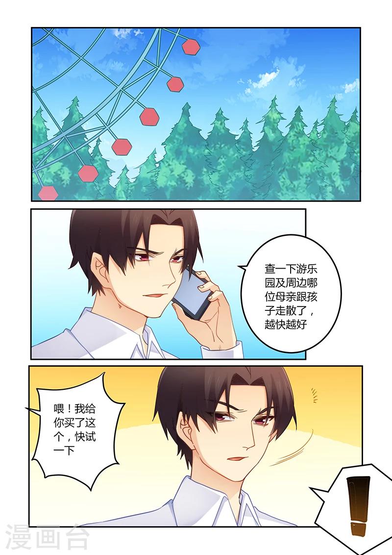 第100话 亲子装有折扣哦-第101话