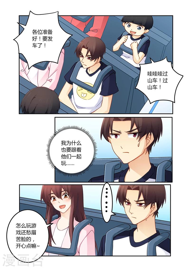 第100话 亲子装有折扣哦-第101话