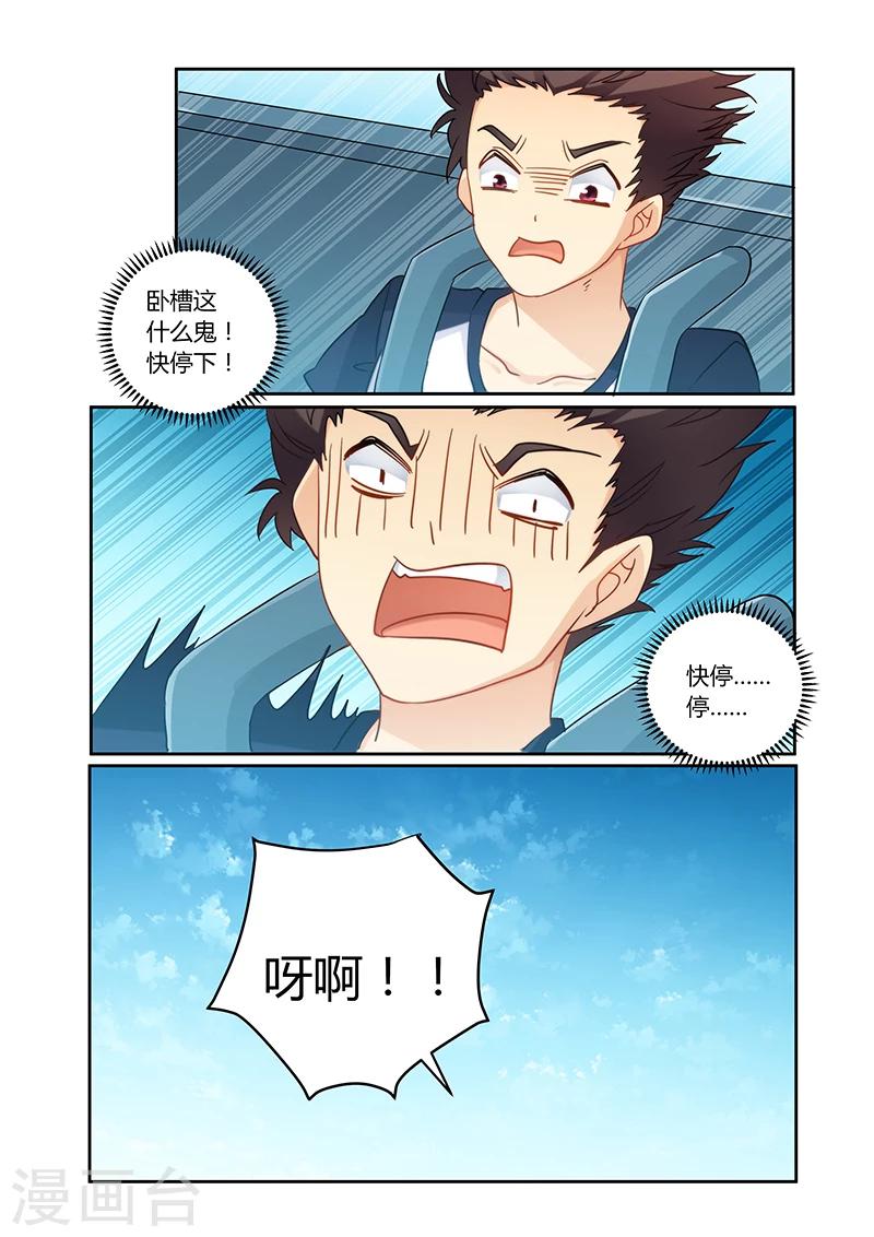 第100话 亲子装有折扣哦-第101话