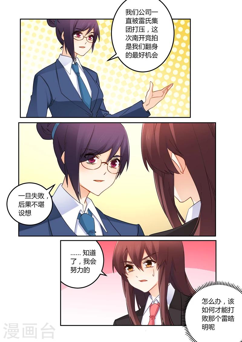 第102话 我能胜任吗？-第103话