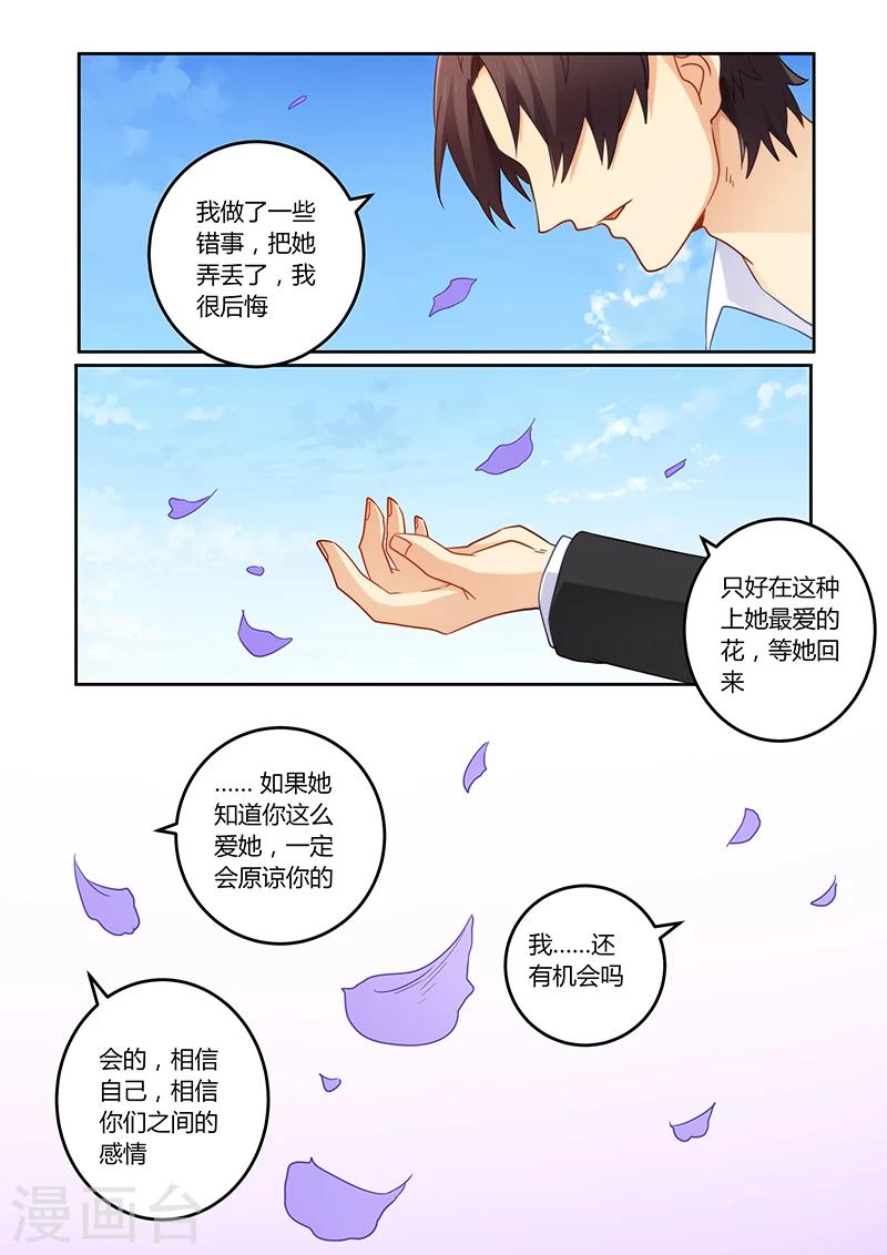 第104话 她会原谅你的-第105话