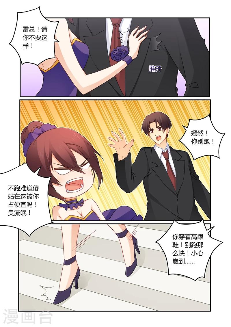 第104话 她会原谅你的-第105话