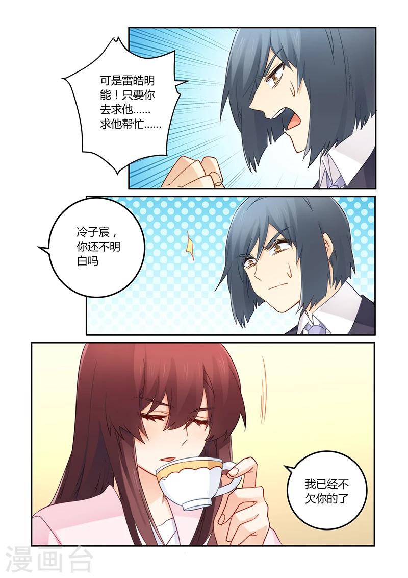 第110话 我已经不欠你了-第111话