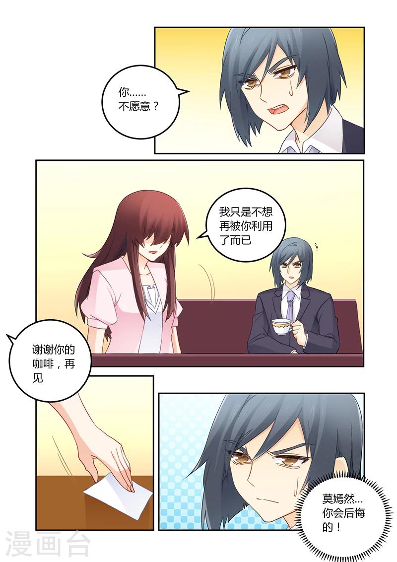 第110话 我已经不欠你了-第111话