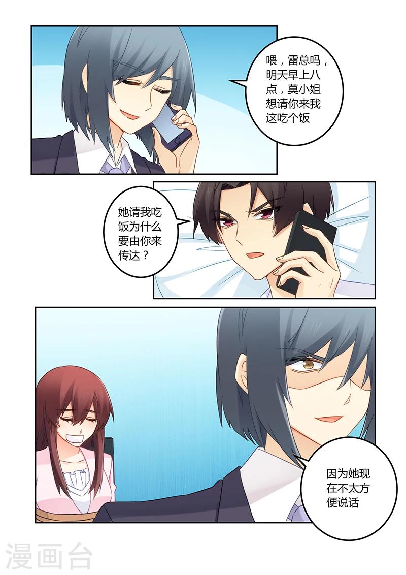 第110话 我已经不欠你了-第111话