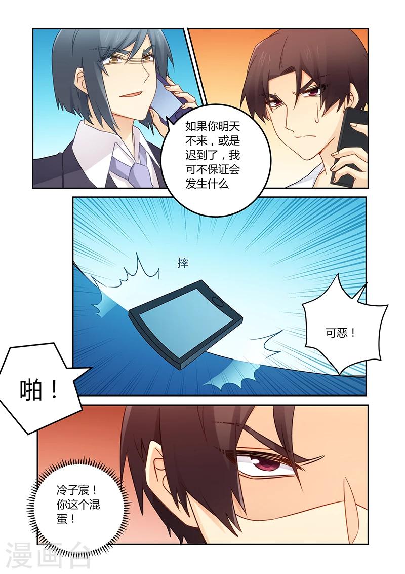 第110话 我已经不欠你了-第111话